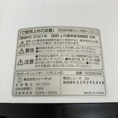 サーキュレーター（リモコン式）の画像