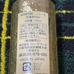 ニューモ 育毛剤の画像