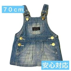 ブリーズ　デニムサロペット　７０センチ