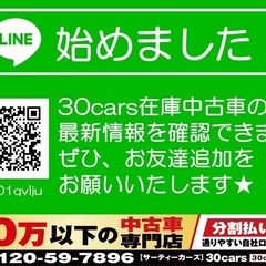 【週2日〜OK】予約制展示場でのご案内サポートスタッフ募集！  ＼主婦・副業・未経験OK！クルマ好きな方にピッタリ♪／ ＼将来自分のお店を持ちたい方には独立支援制度も！／  ⸻の画像