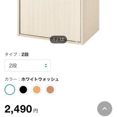 ニトリ(NITORI) 連結できるNカラボ 扉付き 2段 ホワイ...