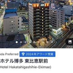 石川　小松空港ー福岡空港　宿泊費込み
