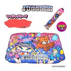 マイジャグラーの中古が安い！激安で譲ります・無料であげます