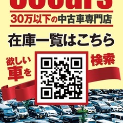 【週2日〜OK】予約制展示場でのご案内サポートスタッフ募集！  ＼主婦・副業・未経験OK！クルマ好きな方にピッタリ♪／ ＼将来自分のお店を持ちたい方には独立支援制度も！／  ⸻の画像