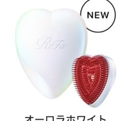 ReFa（リファ）ハートブラシ）の画像