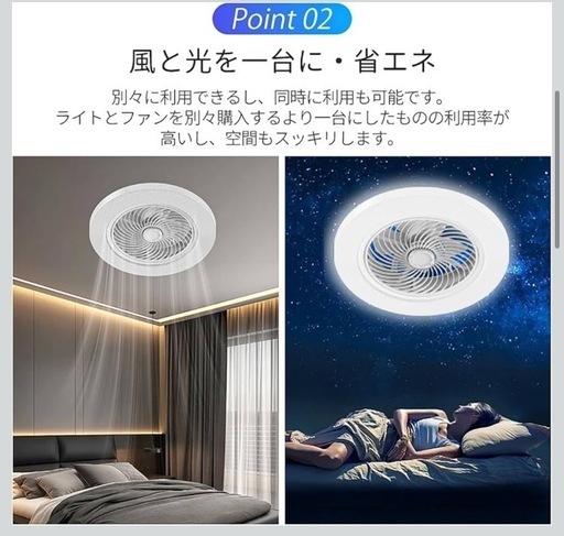 【新品】シーリングファンライト