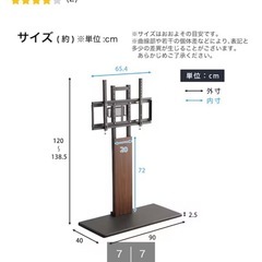 【ニトリ】最大100インチ対応テレビスタンドの画像