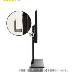 【ニトリ】最大100インチ対応テレビスタンドの画像