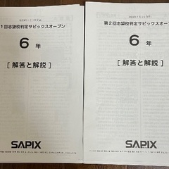 志望校判定✖️2回
