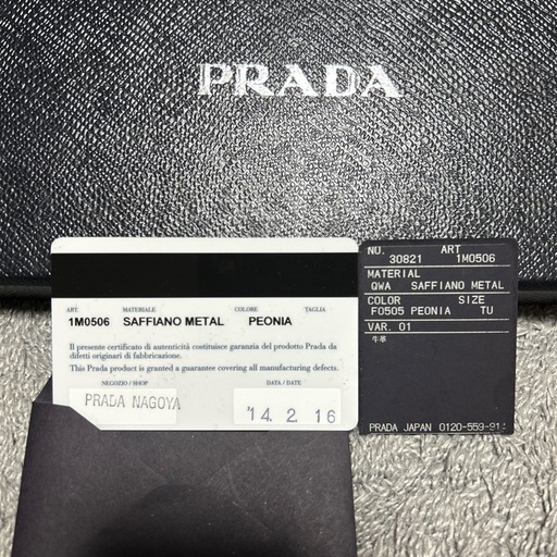 PRADA ブラック 長財布