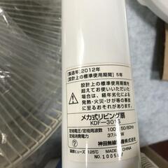 【松本市引き取り限定】aproメカ式リビング扇（2012年）の画像