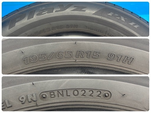 決まりました♪  
B10■ブリヂストン プレイズ BS Playz PXII 195/65R15 4本 2022年製造 点検清掃済
