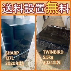 送料設置無料❗️赤字覚悟⭐️二度とない限界価格❗️冷蔵庫/洗濯機...