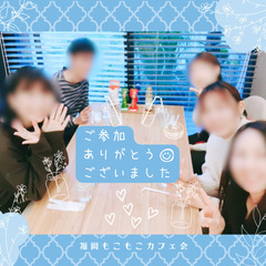 6/28(土)アセクシュアル交流福岡天神のカフェで - 福岡市