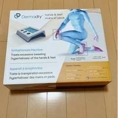 ダーマドライ　多汗症治療(手足用)