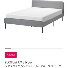 【人気商品】IKEA SLATTUM スラットゥム ベッドフレーム ＋ VESTERÖY ヴェステロイ ポケットコイルマットレス ダブルサイズ（140x200 cm）の画像
