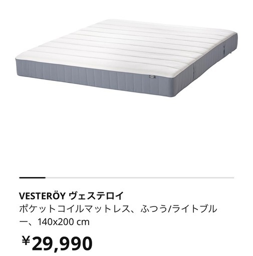 【人気商品】IKEA SLATTUM スラットゥム ベッドフレーム ＋ VESTERÖY ヴェステロイ ポケットコイルマットレス ダブ