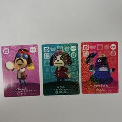 あつ森のamiiboカードの画像