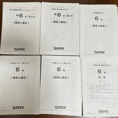 6年）テストいろいろ