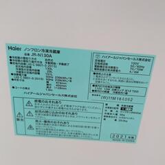 ハイアール 冷蔵庫 2021年 JR-N130A 一人暮らしの画像