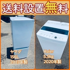 この価格はヤバい❗️しかも送料設置無料❗️冷蔵庫/洗濯機の大特価...