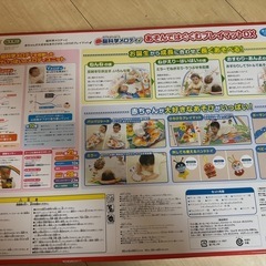 アンパンマン プレイマットの画像