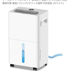 1日１２Lの除湿力！ 除湿機 使用頻度極少