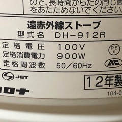 CORONA　コアヒートスリム　DH-912Rの画像