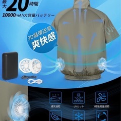 空調服★XL 2枚セット　バッテリー付き 半袖 グリーン レジャー 熱中症対策 作業服 PSE認証 大容量バッテリー 3段階風量調節 丸洗い可の画像