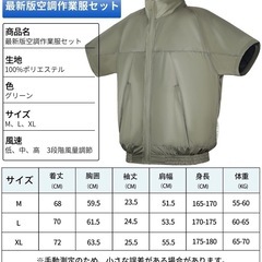 空調服★XL 2枚セット　バッテリー付き 半袖 グリーン レジャー 熱中症対策 作業服 PSE認証 大容量バッテリー 3段階風量調節 丸洗い可の画像
