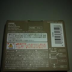 カーメイト　ルーノゲル　ホワイトムスク　消臭芳香剤の画像