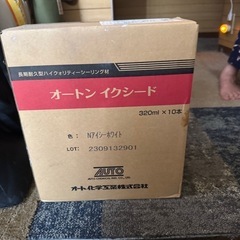 オートン白
