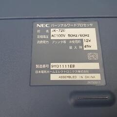 NECワープロの画像