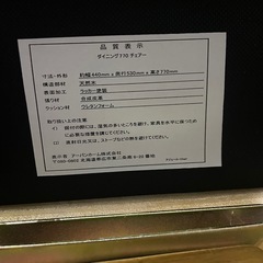 ダイニングチェアー超美品❗️スイデコの画像