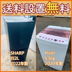 もってけドロボウ価格⭐️送料設置無料❗️冷蔵庫洗濯機⭐️限界突破...