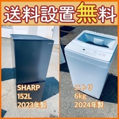 送料設置無料❗️赤字覚悟⭐️二度とない限界価格❗️冷蔵庫/洗濯機...