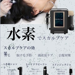 スカルプケア！モニターさん募集！
