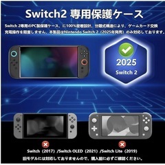 Switch 2 カバー クリアの画像