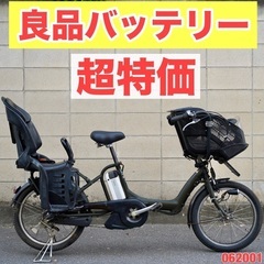  {受付中}🔴⭐️超特価⭐🔴電動自転車 ヤマハ 20インチ 子供...