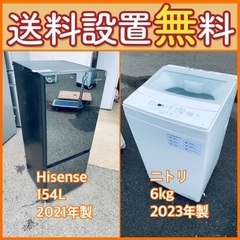 お得すぎるセット価格‼️冷蔵庫&洗濯機の限定セール開催中⭐️送料...