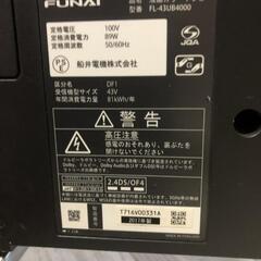 【松本市引き取り限定】FUNAI液晶カラーテレビ43V型（2017年）の画像