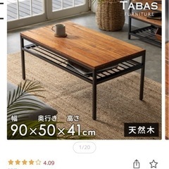 天然木×アイアンローテーブル