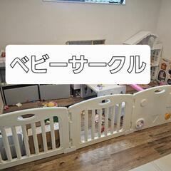ベビーサークル　日本育児　キッズランド