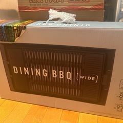 DINING BBQ 新品