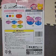 コロコロボールおとしの画像