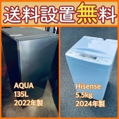 もってけドロボウ価格⭐️送料設置無料❗️冷蔵庫洗濯機⭐️限界突破...