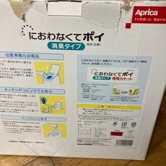 大値下げ‼️オムツ用ゴミ箱の画像