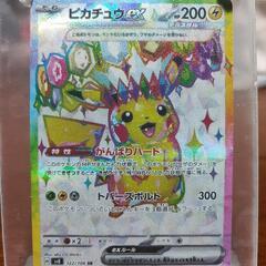 ポケカ　ピカチュウex sr