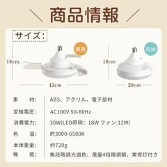 シーリングファンライト led ファン付き照明 シーリングファン 扇風機の画像