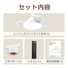 シーリングファンライト led ファン付き照明 シーリングファン 扇風機の画像